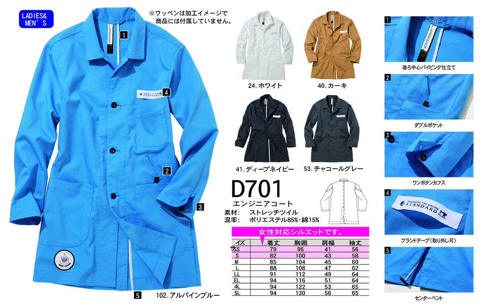 NAKATSUKA (���˔핞)�@��ƕ�(dimo�V���[�Y)�@D701/�G���W�j�A�R�[�g