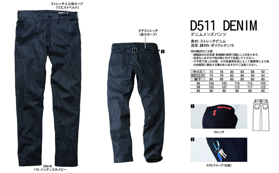 NAKATSUKA (中塚被服) 作業服(dimoシリーズ) D511 DENIM/デニムメンズパンツ NAKATSUKA (中塚被服) 作業服(dimoシリーズ) D511 DENIM/デニムメンズパンツ