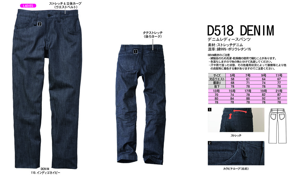 NAKATSUKA (中塚被服) 作業服(dimoシリーズ) D518 DENIM/デニムレディースパンツ NAKATSUKA (中塚被服) 作業服(dimoシリーズ) D518 DENIM/デニムレディースパンツ