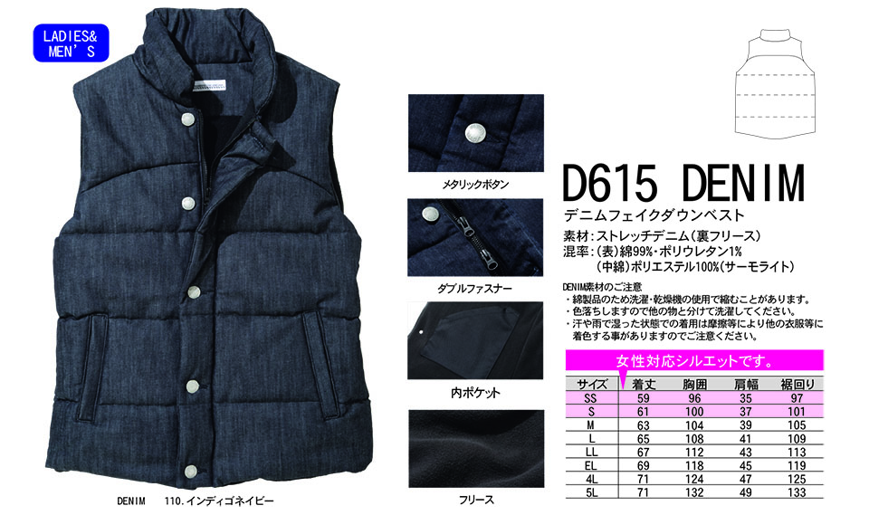 NAKATSUKA (中塚被服) 作業服(dimoシリーズ) D615 DENIM/デニムフェイクダウンベスト NAKATSUKA (中塚被服) 作業服(dimoシリーズ) D615 DENIM/デニムフェイクダウンベスト