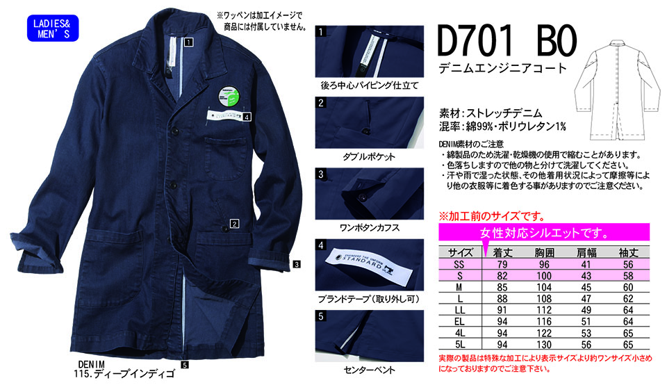 NAKATSUKA (���˔핞)�@��ƕ�(dimo�V���[�Y)�@D701 BO/�f�j���G���W�j�A�R�[�g