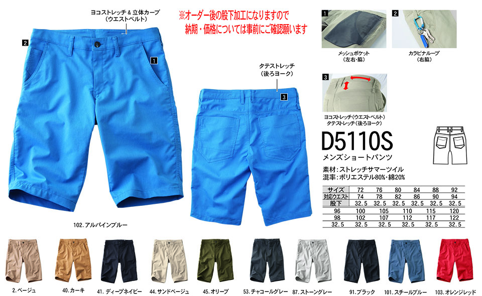 NAKATSUKA (���˔핞)�@��ƕ�(dimo�V���[�Y)�@D5110S/�����Y�V���[�g�p���c