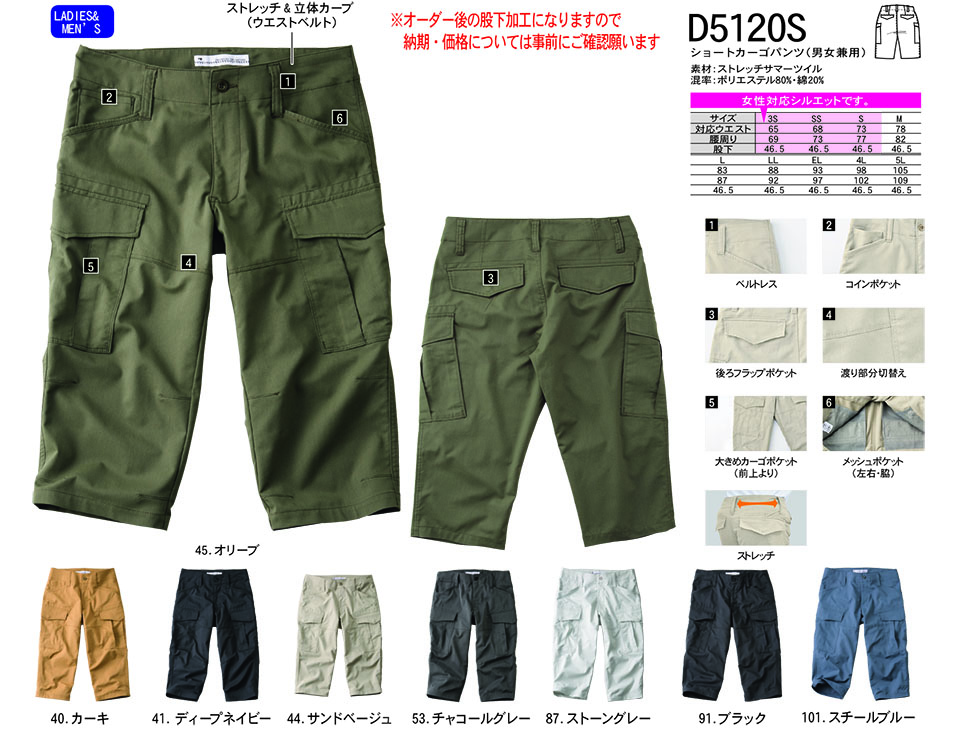 NAKATSUKA (���˔핞)�@��ƕ�(dimo�V���[�Y)�@D5120S/�V���[�g�J�[�S�p���c