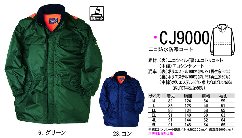 NAKATSUKA (���˔핞) ��ƕ�  (�f�B�X�J�E���g���i)�@CJ9000/�G�R�h���h���R�[�g