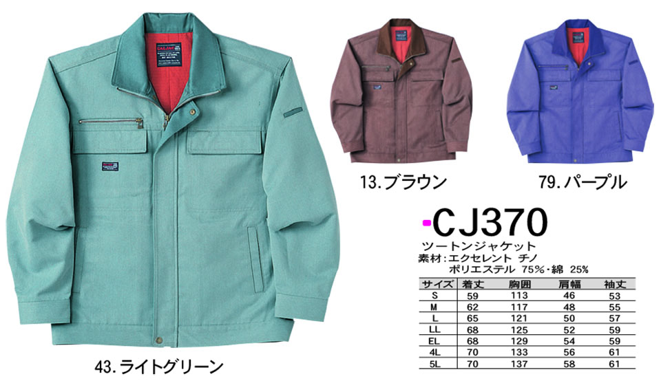 NAKATSUKA (���˔핞) ��ƕ�  (�f�B�X�J�E���g���i)�@CJ370/�c�[�g���W���P�b�g