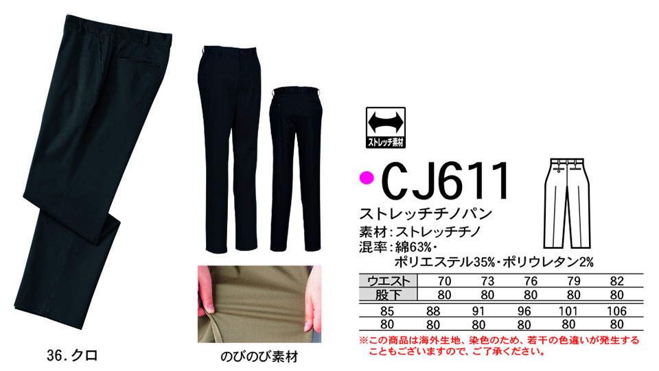 NAKATSUKA (���˔핞) ��ƕ�  (�f�B�X�J�E���g���i)�@CJ611/�X�g���b�`�`�m�p��