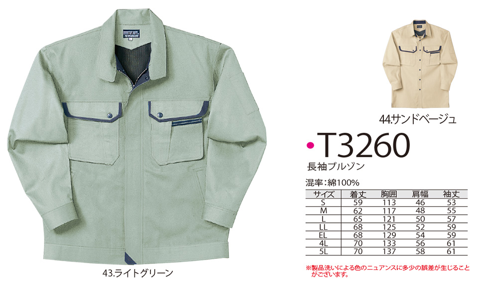 NAKATSUKA (���˔핞) ��ƕ�  (�f�B�X�J�E���g���i)�@T3260/�����u���]��