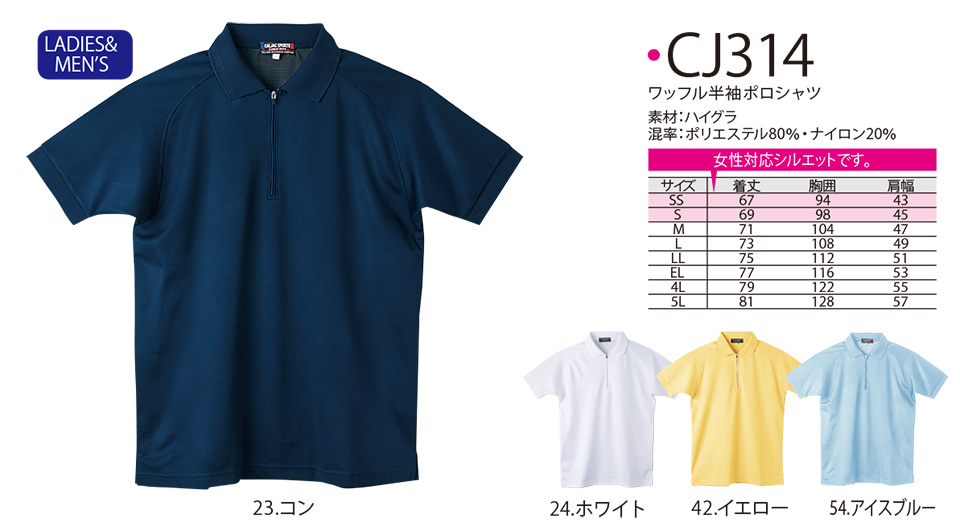 NAKATSUKA (中塚被服) 作業服 (ディスカウント商品) CJ314/ワッフル半袖ポロシャツ NAKATSUKA (中塚被服) 作業服 (ディスカウント商品) CJ314/ワッフル半袖ポロシャツ