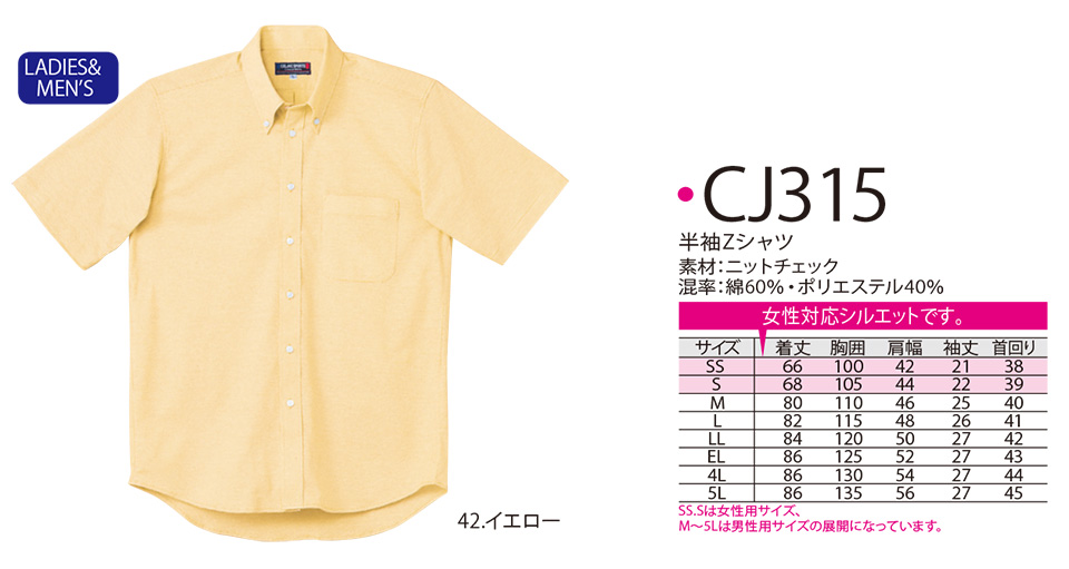 NAKATSUKA (中塚被服) 作業服 (ディスカウント商品) CJ315/半袖Zシャツ NAKATSUKA (中塚被服) 作業服 (ディスカウント商品) CJ315/半袖Zシャツ