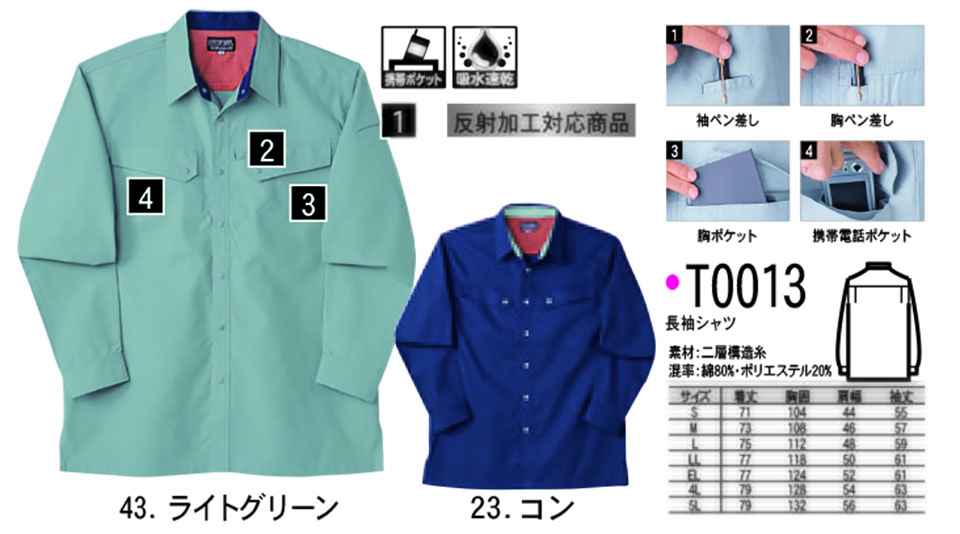 NAKATSUKA (���˔핞) ��ƕ�  (�f�B�X�J�E���g���i)�@T0013/�����V���c