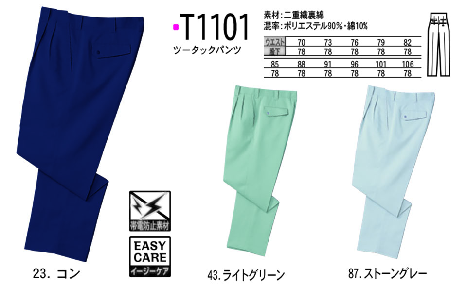 NAKATSUKA (���˔핞) ��ƕ�  (�f�B�X�J�E���g���i)�@T1101/�c�[�^�b�N�p���c