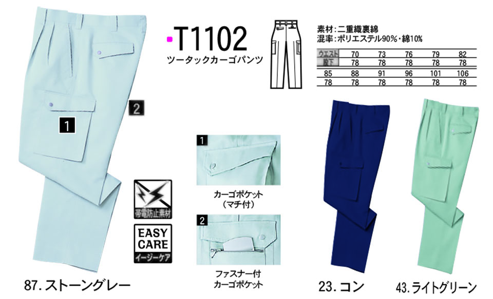 NAKATSUKA (���˔핞) ��ƕ�  (�f�B�X�J�E���g���i)�@T1102/�c�[�^�b�N�J�[�S�p���c