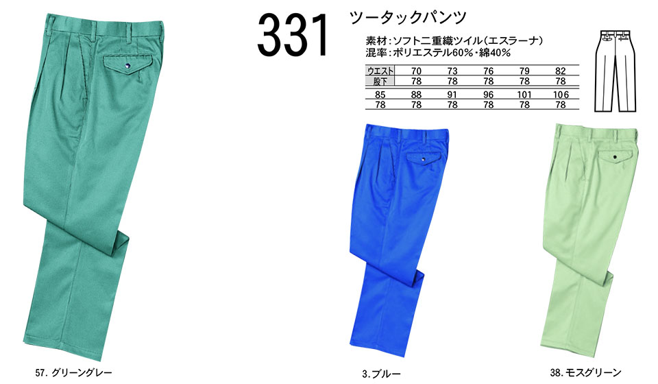 NAKATSUKA (���˔핞)�@�H�E�~�p��ƕ�(���[�N�E�F�A)�@331/�c�[�^�b�N�p���c