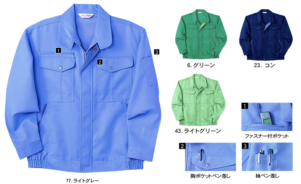 NAKATSUKA (中塚被服) 秋・冬用作業服(ワークウェア) 740/ブルゾン NAKATSUKA (中塚被服) 秋・冬用作業服(ワークウェア) 740/ブルゾン