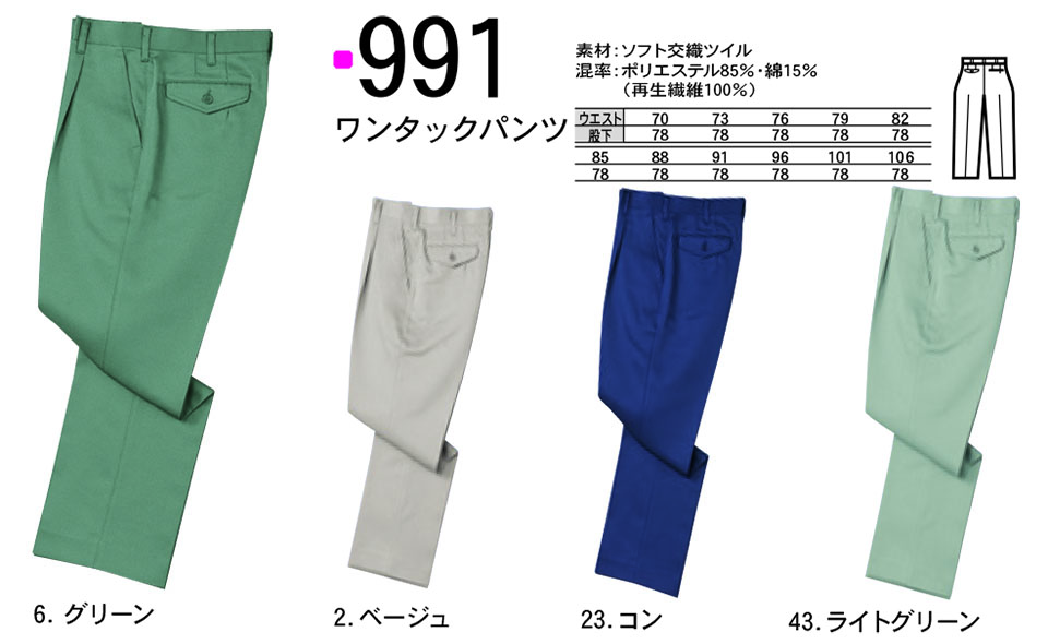 NAKATSUKA (���˔핞)�@�H�E�~�p��ƕ�(���[�N�E�F�A)�@991/�����^�b�N�p���c