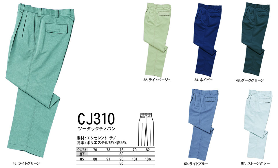 NAKATSUKA (���˔핞)�@�H�E�~�p��ƕ�(���[�N�E�F�A)�@CJ310/�c�[�^�b�N�`�m�p��