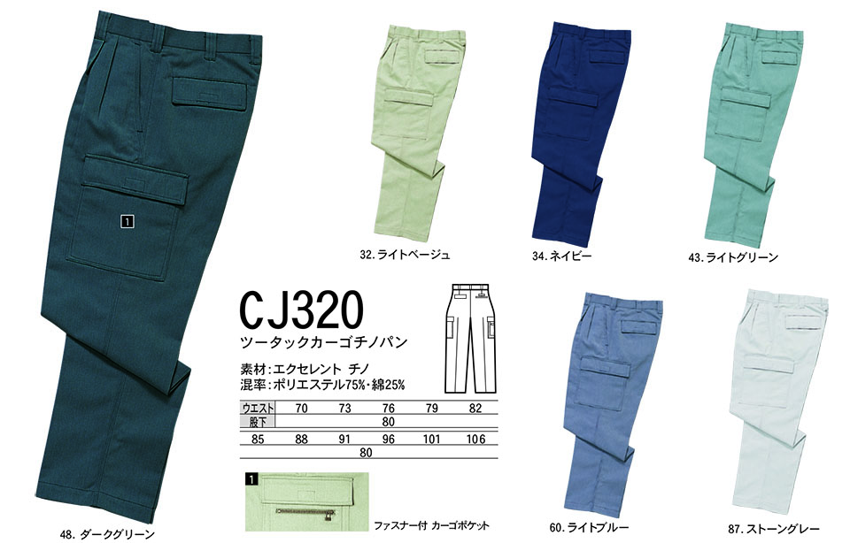 NAKATSUKA (���˔핞)�@�H�E�~�p��ƕ�(���[�N�E�F�A)�@CJ320/�c�[�^�b�N�J�[�S�`�m�p��