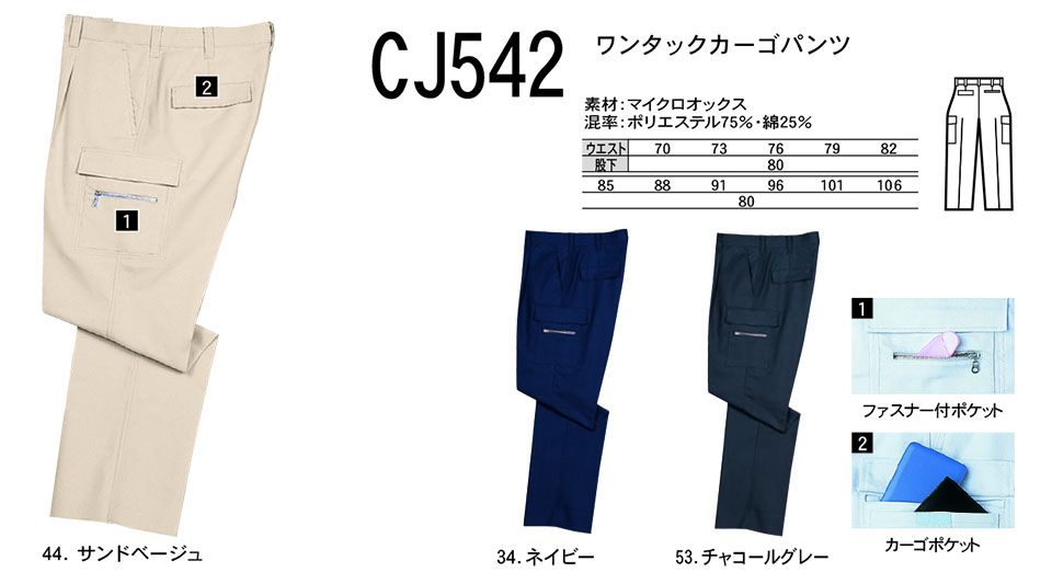 NAKATSUKA (���˔핞)�@�H�E�~�p��ƕ�(���[�N�E�F�A)�@CJ542/�����^�b�N�J�[�S�p���c