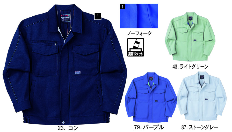 NAKATSUKA (中塚被服) 秋・冬用作業服(ワークウェア) CJ7470/ブルゾン NAKATSUKA (中塚被服) 秋・冬用作業服(ワークウェア) CJ7470/ブルゾン