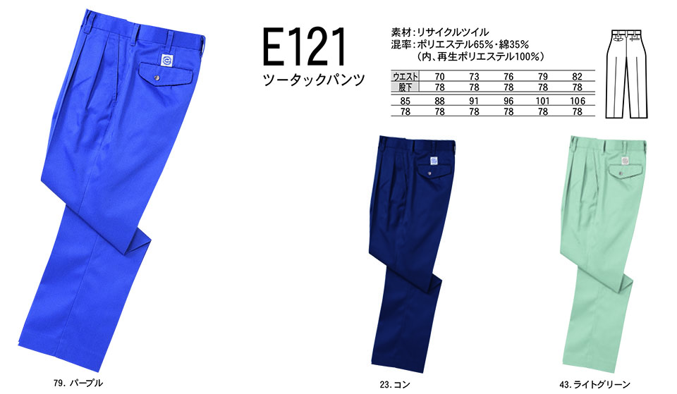 NAKATSUKA (���˔핞)�@�H�E�~�p��ƕ�(���[�N�E�F�A)�@E121/�c�[�^�b�N�p���c