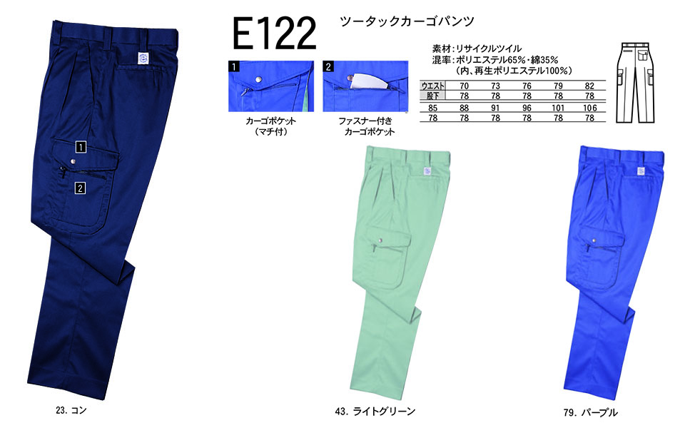 NAKATSUKA (���˔핞)�@�H�E�~�p��ƕ�(���[�N�E�F�A)�@E122/�c�[�^�b�N�J�[�S�p���c