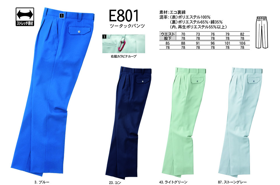 NAKATSUKA (���˔핞)�@�H�E�~�p��ƕ�(���[�N�E�F�A)�@E801/�c�[�^�b�N�p���c