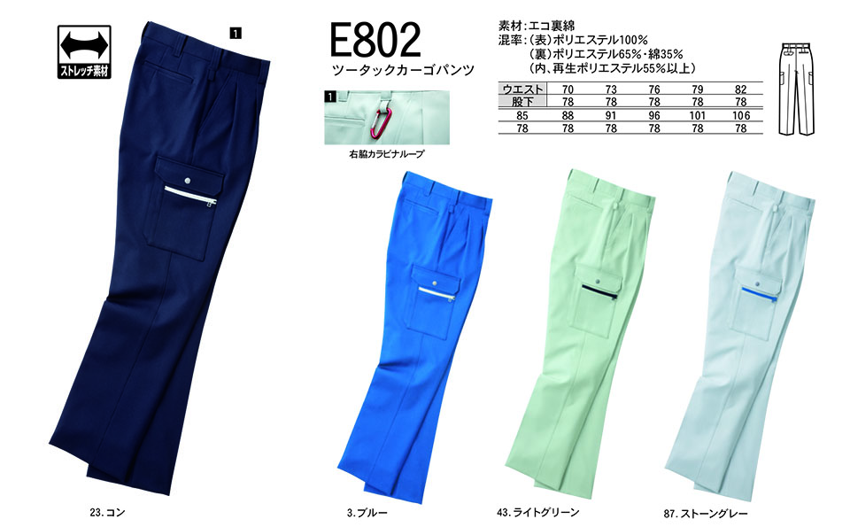 NAKATSUKA (���˔핞)�@�H�E�~�p��ƕ�(���[�N�E�F�A)�@E802/�c�[�^�b�N�J�[�S�p���c