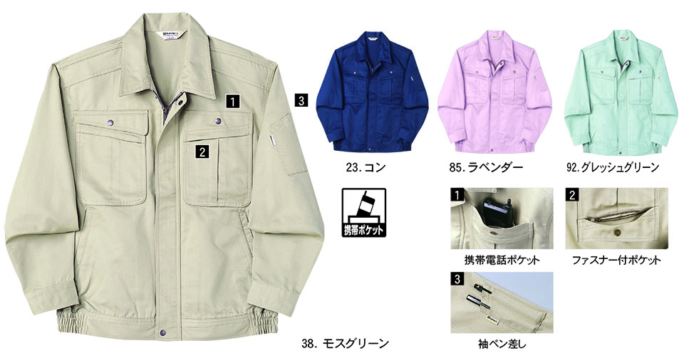 NAKATSUKA (中塚被服) 秋・冬用作業服(ワークウェア) EX160/ブルゾン NAKATSUKA (中塚被服) 秋・冬用作業服(ワークウェア) EX160/ブルゾン