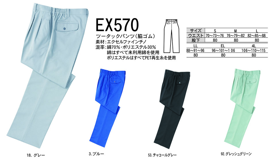 NAKATSUKA (���˔핞)�@�H�E�~�p��ƕ�(���[�N�E�F�A)�@EX570/�c�[�^�b�N�p���c