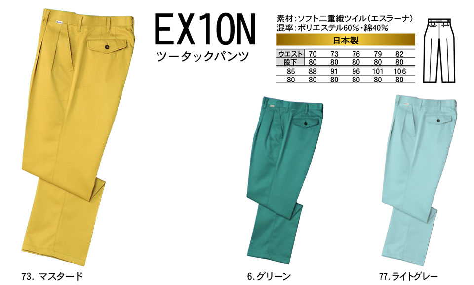 NAKATSUKA (���˔핞)�@�H�E�~�p��ƕ�(���[�N�E�F�A)�@EX10N/�c�[�^�b�N�p���c