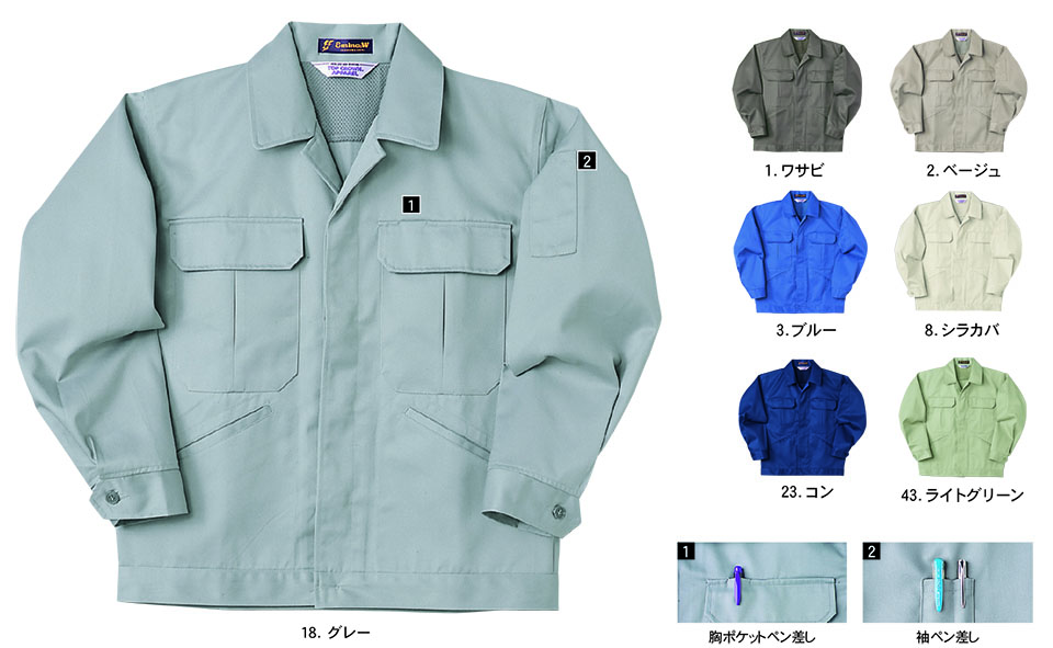 NAKATSUKA (中塚被服) 秋・冬用作業服(ワークウェア) G200/ジャンパー NAKATSUKA (中塚被服) 秋・冬用作業服(ワークウェア) G200/ジャンパー