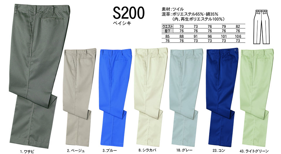 NAKATSUKA (中塚被服) 秋・冬用作業服(ワークウェア) S200/ベイシキ NAKATSUKA (中塚被服) 秋・冬用作業服(ワークウェア) S200/ベイシキ