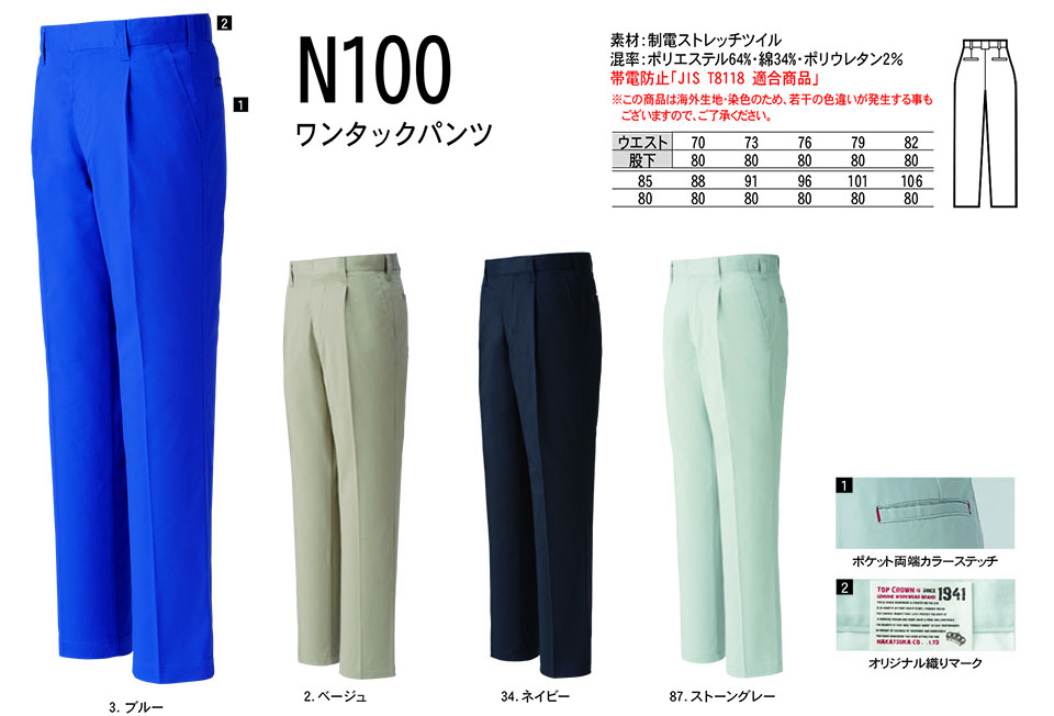 NAKATSUKA (���˔핞)�@�H�E�~�p��ƕ�(���[�N�E�F�A)�@N100/�����^�b�N�p���c