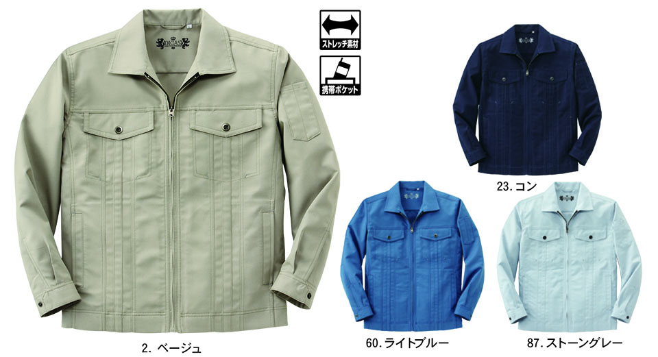 NAKATSUKA (中塚被服) 秋・冬用作業服(ワークウェア) OK146/ブルゾン NAKATSUKA (中塚被服) 秋・冬用作業服(ワークウェア) OK146/ブルゾン