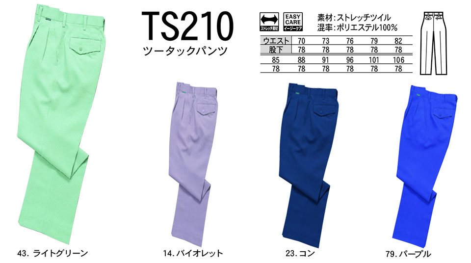 NAKATSUKA (���˔핞)�@�H�E�~�p��ƕ�(���[�N�E�F�A)�@TS210/�c�[�^�b�N�p���c