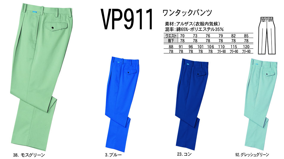 NAKATSUKA (���˔핞)�@�H�E�~�p��ƕ�(���[�N�E�F�A)�@VP911/�����^�b�N�p���c