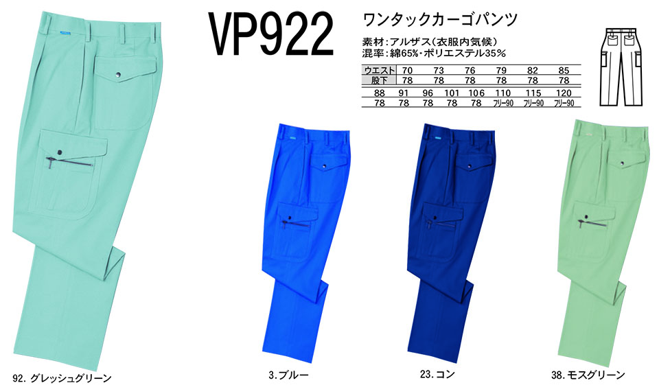 NAKATSUKA (���˔핞)�@�H�E�~�p��ƕ�(���[�N�E�F�A)�@VP922/�����^�b�N�J�[�S�p���c