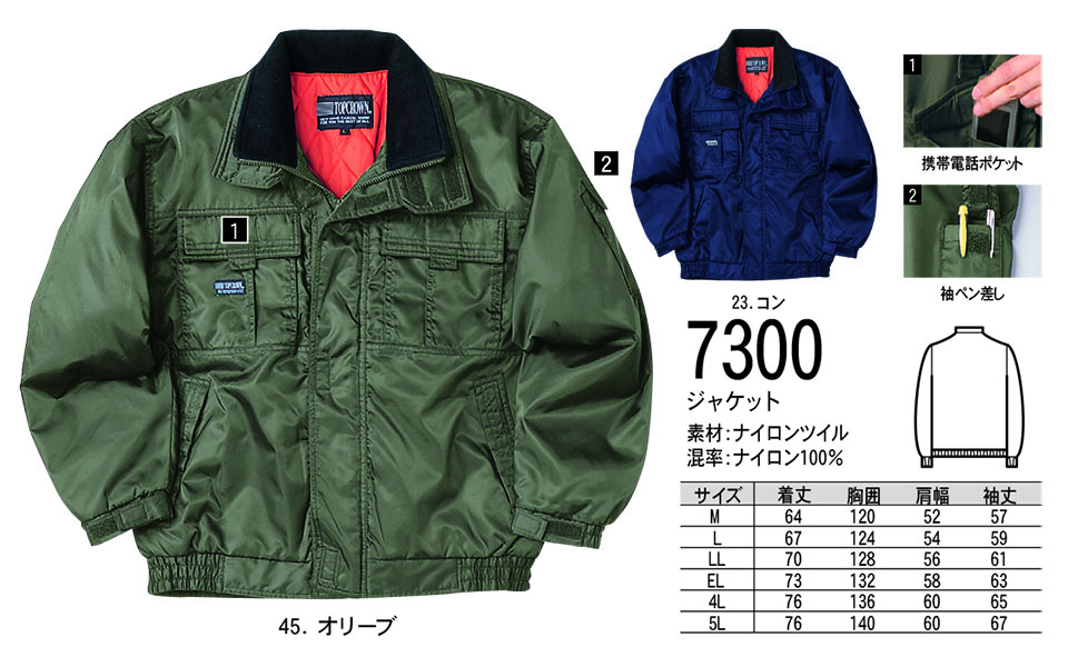 NAKATSUKA (���˔핞)�@�H�E�~�p��ƕ�(���[�N�E�F�A)�@7300/�W���P�b�g