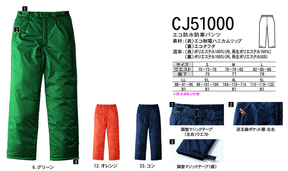 AKATSUKA (���˔핞)�@�H�E�~�p��ƕ�(���[�N�E�F�A)�@CJ51000/�G�R�h���h���p���c