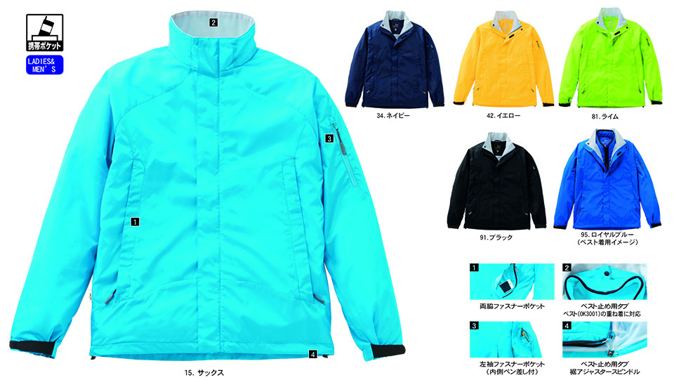 NAKATSUKA (中塚被服) 秋・冬用作業服(ワークウェア) OK3000/ハーフブルゾン NAKATSUKA (中塚被服) 秋・冬用作業服(ワークウェア) OK3000/ハーフブルゾン