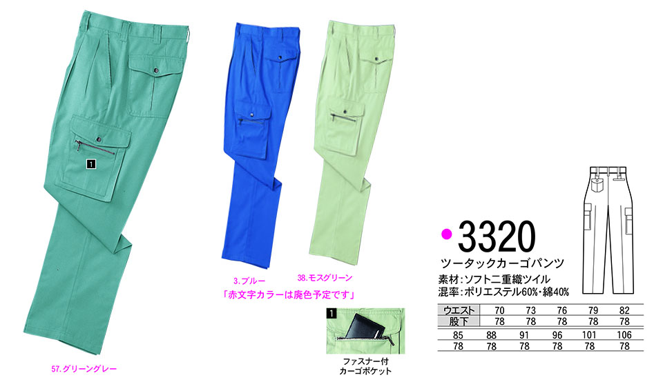 NAKATSUKA (���˔핞)�@�t�E�ėp��ƕ�(���[�N�E�F�A)�@3320/�c�[�^�b�N�J�[�S�p���c