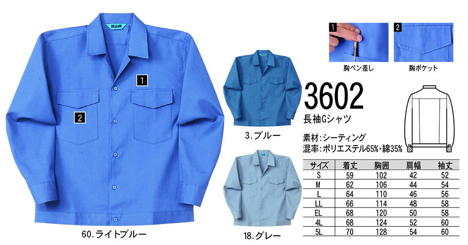 NAKATSUKA (���˔핞)�@�t�E�ėp��ƕ�(���[�N�E�F�A)�@3602/����G�V���c