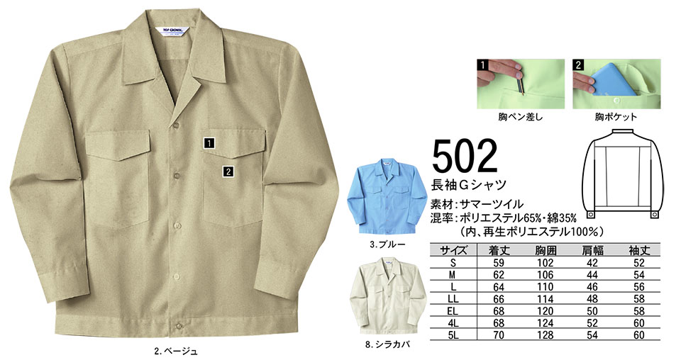 NAKATSUKA (���˔핞)�@�t�E�ėp��ƕ�(���[�N�E�F�A)�@502/����G�V���c