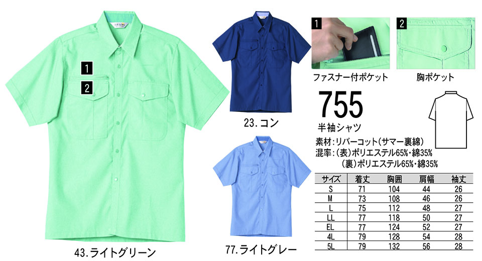 NAKATSUKA (���˔핞)�@�t�E�ėp��ƕ�(���[�N�E�F�A)�@755/�����V���c