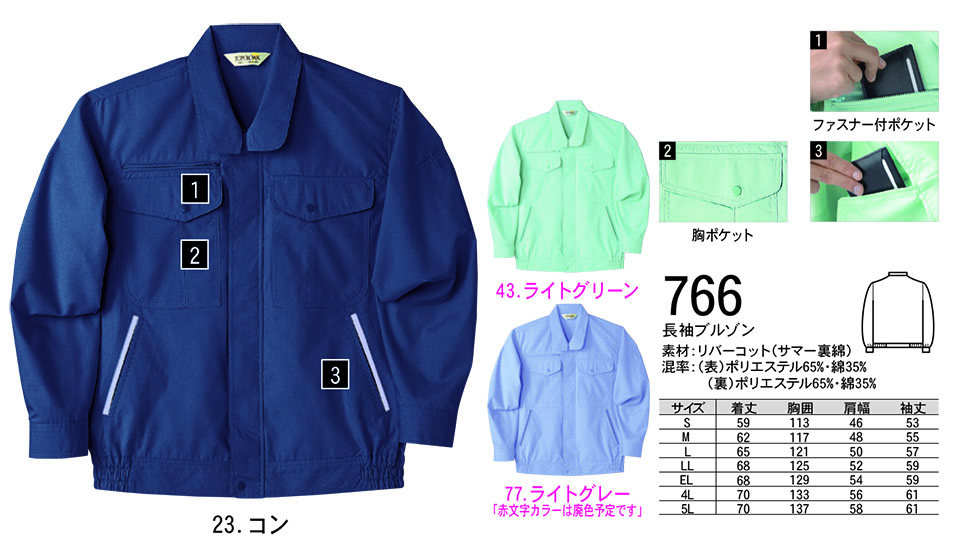 NAKATSUKA (���˔핞)�@�t�E�ėp��ƕ�(���[�N�E�F�A)�@766/�����u���]��