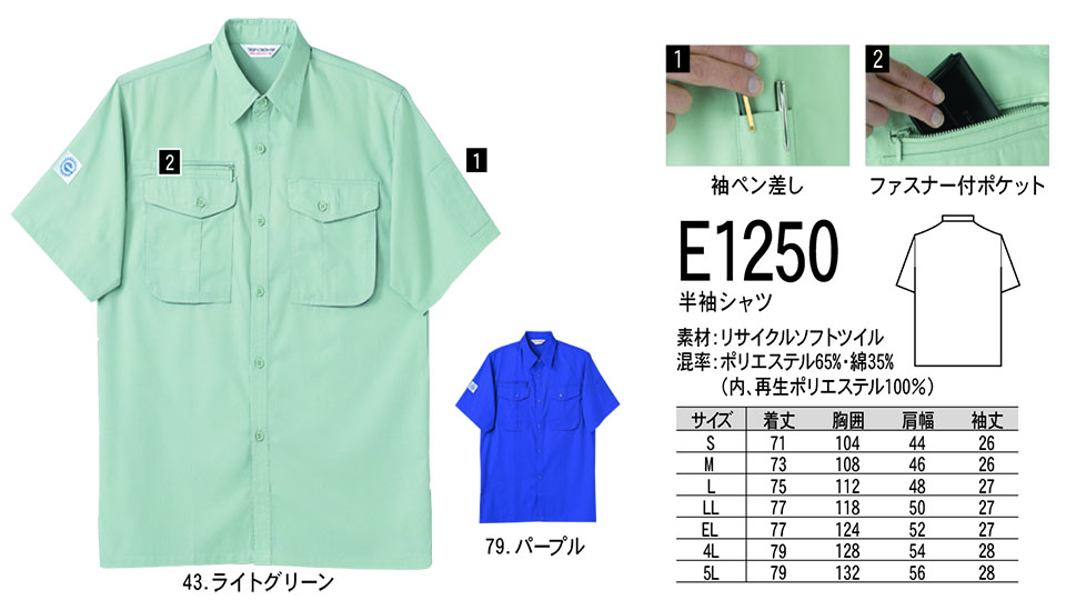 NAKATSUKA (���˔핞)�@�t�E�ėp��ƕ�(���[�N�E�F�A)�@E1250/�����V���c