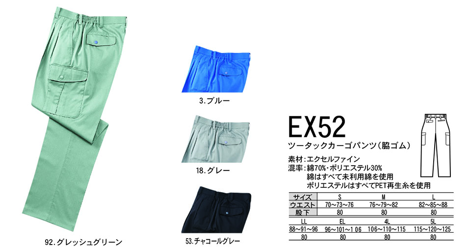 NAKATSUKA (���˔핞)�@�t�E�ėp��ƕ�(���[�N�E�F�A)�@EX52/�c�[�^�b�N�J�[�S�p���c