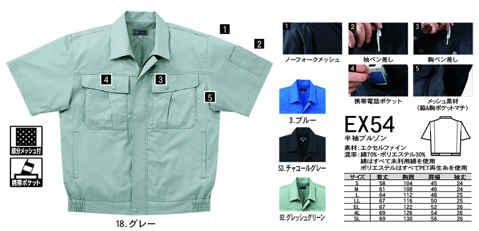 NAKATSUKA (���˔핞)�@�t�E�ėp��ƕ�(���[�N�E�F�A)�@EX54/�����u���]��