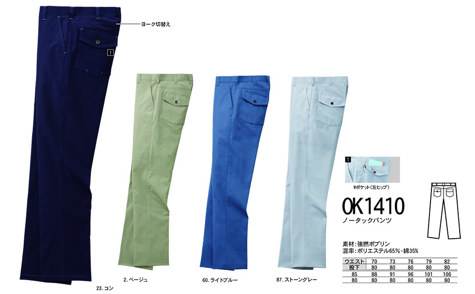 NAKATSUKA (���˔핞)�@�t�E�ėp��ƕ�(���[�N�E�F�A)�@OK1410/�m�[�^�b�N�p���c