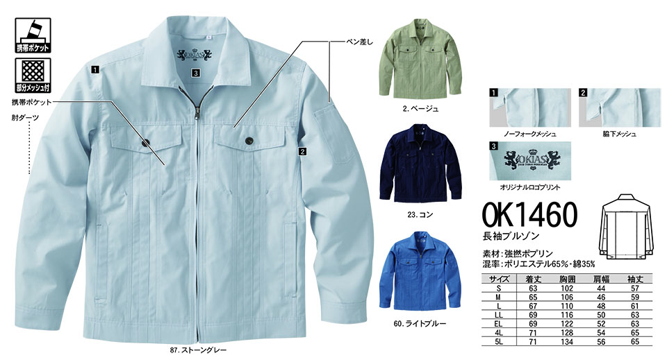 NAKATSUKA (���˔핞)�@�t�E�ėp��ƕ�(���[�N�E�F�A)�@OK1460/�����u���]��